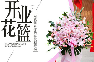 山东淄博临淄区朱台镇刘百户村花篮配送