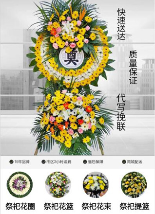 山东淄博临淄区朱台镇刘百户村花圈代送